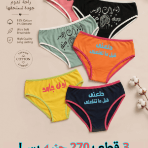 عرض التوفير: باكدج 3 قطع بانتي قطني مطبوع بعبارات مرحة من Catty Cute