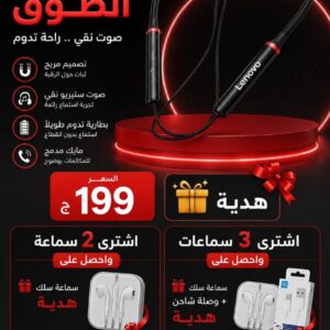 سماعة لينوفو الطوق اللاسلكية الأصلية - صوت ستيريو نقي وبطارية تدوم طويلاً
